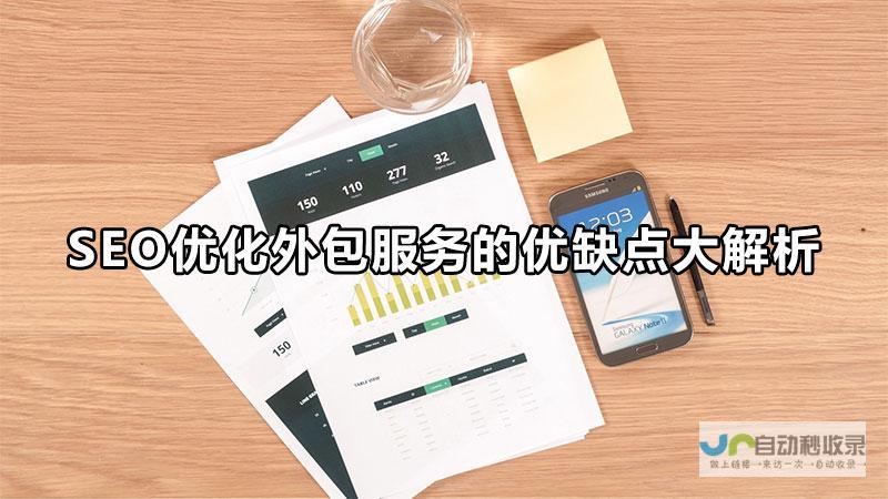 包头SEO优化策略详解：从关键词研究到网站建设，全面提升企业线上曝光度