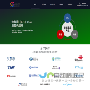 北京信邦安达信息科技股份有限公司