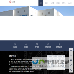 广东华茂建筑工程有限公司