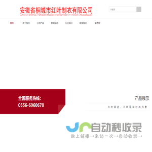 安徽安庆桐城校服生产厂家_中学生校服_高中生_学生夏季校服_校服厂商_红叶制衣厂