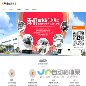 上海印刷厂-上海印刷厂家-相信品牌的力量【毕升印刷】
