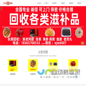 阿胶回收-回收阿胶-回收滋补品-回收礼品-二伟回收