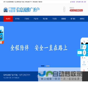 驾考宝典广告投放_驾考宝典推广开户_驾考宝典信息流广告平台
