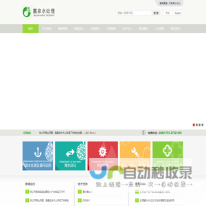 深圳市嘉泉水处理科技有限公司