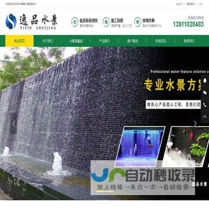 水幕墙北京数字水幕水帘水景厂家|玻璃水幕墙假山logo背景墙流水景观生产厂家|北京逸品佳宸装饰工程有限公司 - 逸品水景