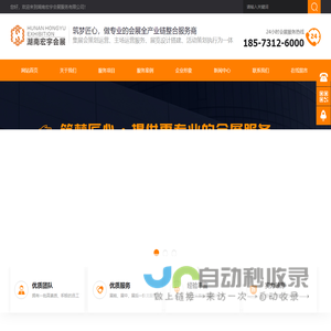 湖南宏宇会展服务有限公司_长沙展会策划承办|主场策划搭建|型材特装标展搭建|活动策划执行