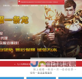 传奇一条龙,传奇私服,传奇sf开区一条龙,信誉传奇一条龙服务公司,九八玩网络 - www.cq98w.com