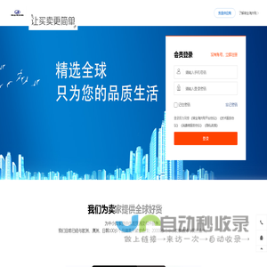 锦业海外购官网--提供全球进口商品，满足各类购物需求。