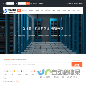 杭州雷行科技-专业虚拟主机域名注册服务商!稳定、安全、高速的虚拟主机！域名注册虚拟主机租用