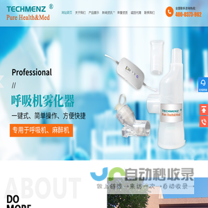 呼吸机雾化器厂家,压电式雾化器-淄博泰雷兹电子有限公司
