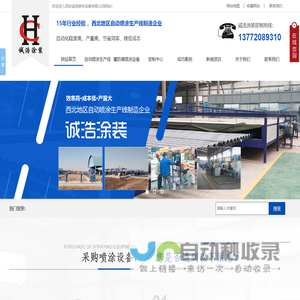 西安诚浩涂装自动喷涂生产线定制-静电粉末喷枪-美国固瑞克进口喷涂机价格-陕西聚脲喷涂设备厂家