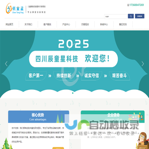 辰童星|感统训练|多感官训练室|情景模拟教室|律动教室|儿童康复设备厂家