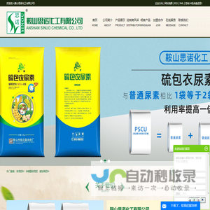 掺混肥料_锌硼酸掺混肥_ 缓控释肥料-鞍山思诺化工有限公司