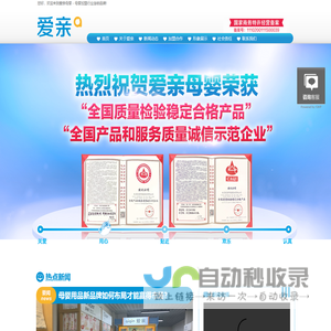 爱亲母婴 - 母婴加盟行业连锁品牌