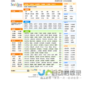 搜律网-|法律导航|法律网址导航|法律网站导航|法律导航网站|搜法网|搜法律|搜律师