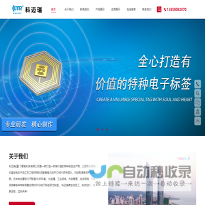 科迈瑞(厦门)智能科技有限公司_科迈瑞(厦门)智能科技有限公司