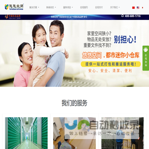 悠悠空间丨迷你仓丨租仓库丨小仓库