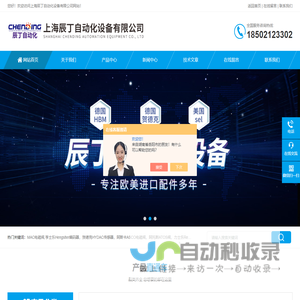 美国SEL-德国HBM-贺德克传感器现货-上海辰丁自动化设备有限公司