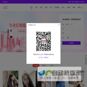 网站首页-丘比特之约
