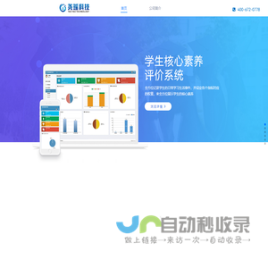 尧瑶科技－学生核心素养评价系统，学生综合素质评价系统，高校学生工作管理系统，老年大学管理系统