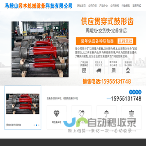 GSL贯穿式鼓形齿式联轴器,贯穿式鼓形齿式联轴器,万向联轴器,耦合器,膜片联轴器_马鞍山冈本机械设备科技有限公司