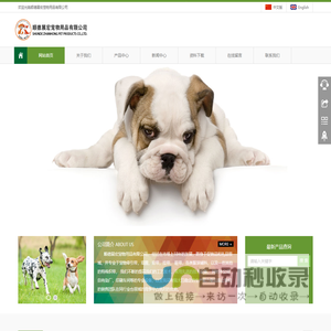 顺德贝迪宠物用品-顺德展宏宠物用品有限公司