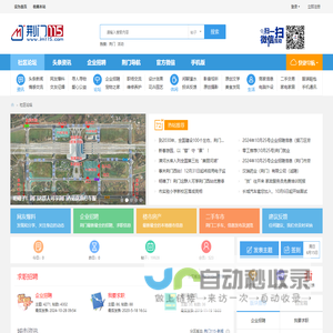 荆门115网 -  最具影响荆门新闻 招聘网站 - 荆门门户 权威发布