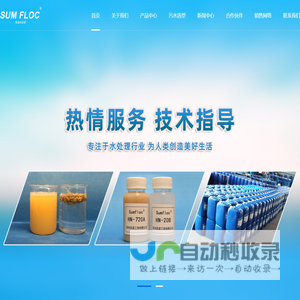 漆雾凝聚剂_AB剂漆雾凝聚剂_漆雾凝聚剂产品