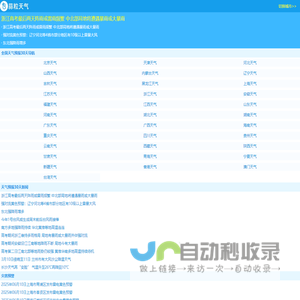 蒜粒天气_全国天气预报,未来一周7天,10天,15天,30天天气预报查询