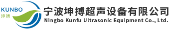 超声波清洗设备-电解设备价格-工业超声波清洗设备-宁波坤搏超声设备有限公司