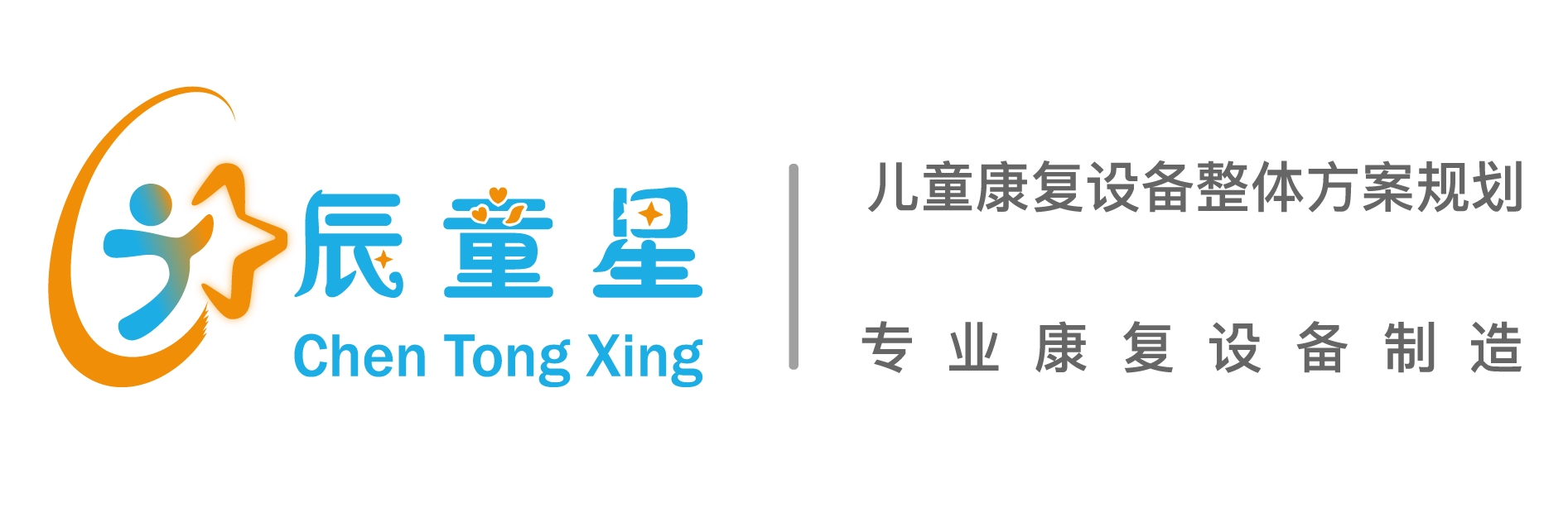 辰童星|感统训练|多感官训练室|情景模拟教室|律动教室|儿童康复设备厂家